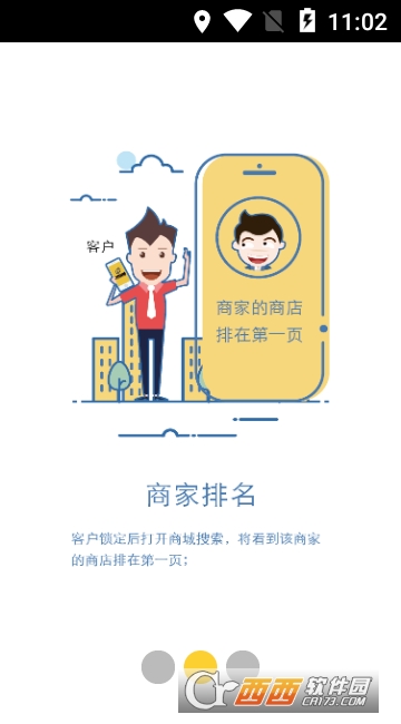 叫我修吧商家端app 叫我修吧商家端app