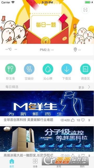 ���������ǻ��APP