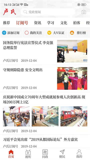 云上卢氏 云上卢氏
