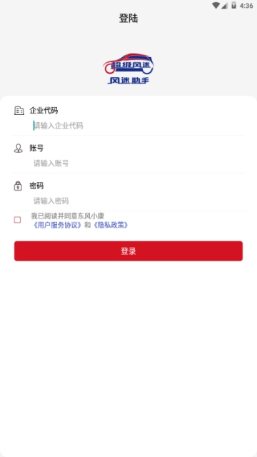 风迷助手app 风迷助手app