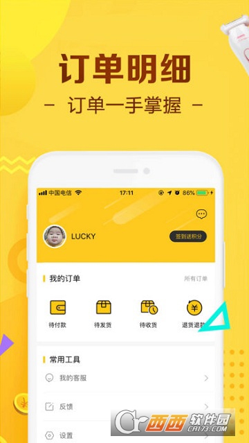 畅由生活app