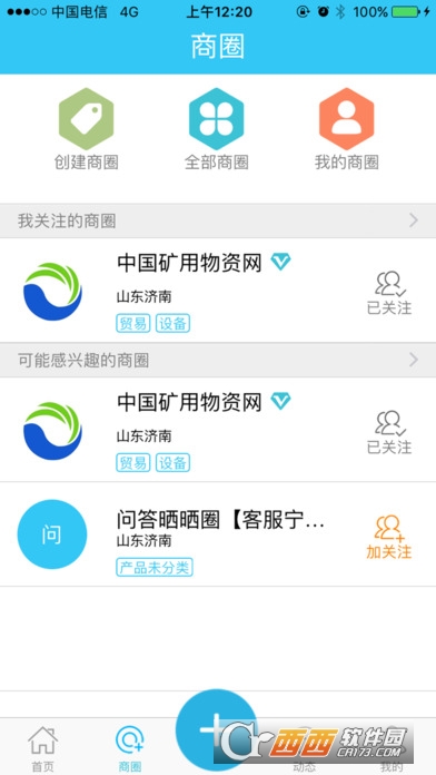 干将app(社交自媒体平台) 干将app(社交自媒体平台)