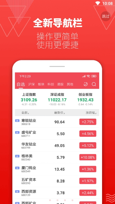 恒泰证券头派账户开户交易软件 恒泰证券头派账户开户交易软件