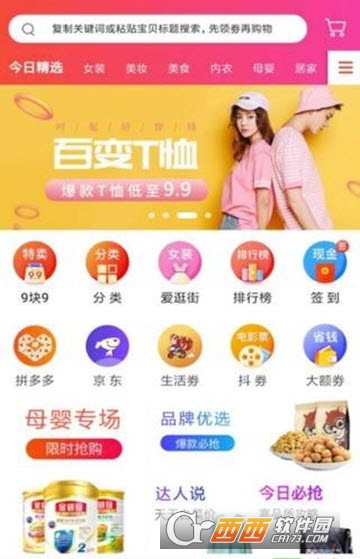 折头条 折头条