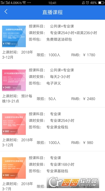 厚大法硕app 厚大法硕app