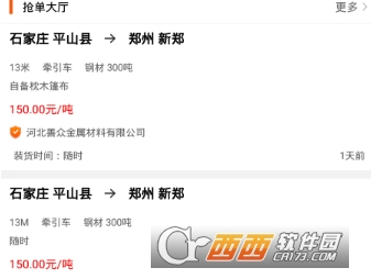 中钢慧运