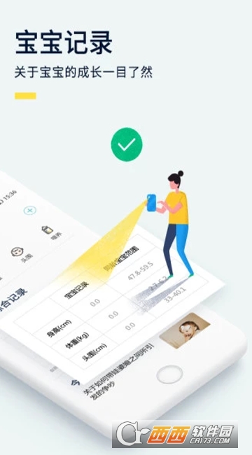 ����ʳ��(Ӥ����ʳʳ��)APP