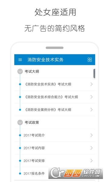 2020消防工程师 2020消防工程师