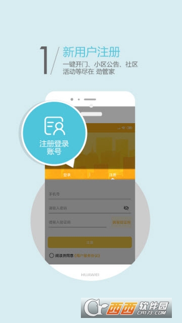 劲管家app 劲管家app