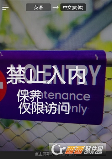 拍照翻译"/