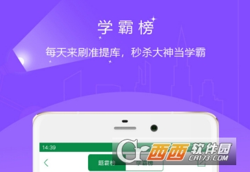 医学检验准题库APP 医学检验准题库APP