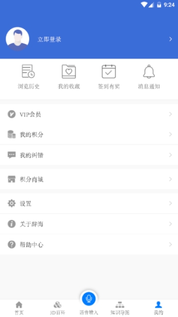�Ǻ�app���°�