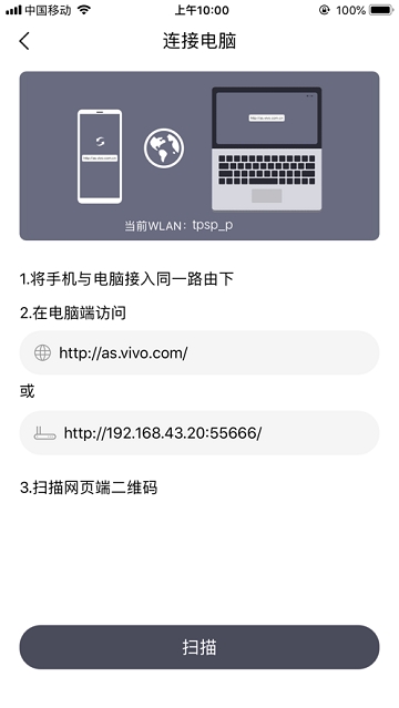 EasyShare(互传vivo官方换机工具) EasyShare(互传vivo官方换机工具)