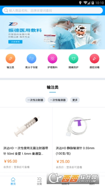 医械购app