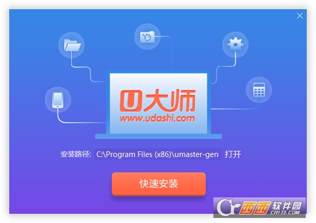 U大师 U大师