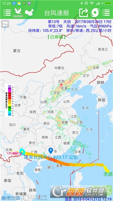 2020广西台风预测APP 2020广西台风预测APP