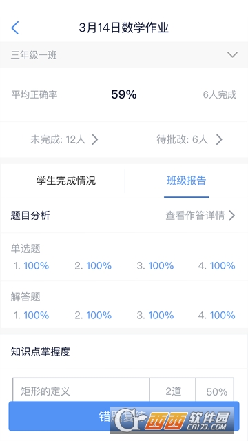 ��������ʦapp