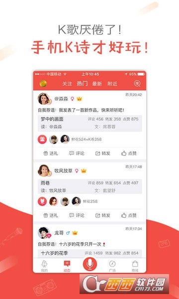 全民K诗app 全民K诗app