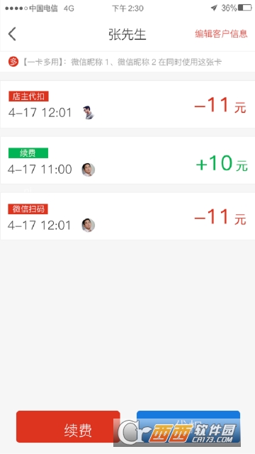 招客宝app