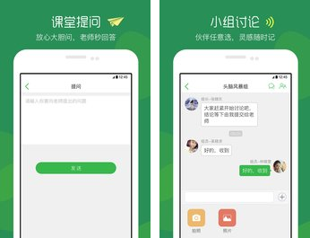 掌课宝学生端 掌课宝学生端