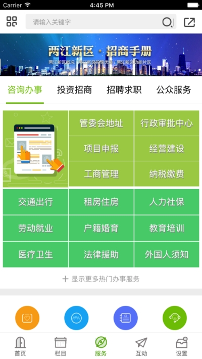 重庆两江新区企业复工复产一码通 重庆两江新区企业复工复产一码通