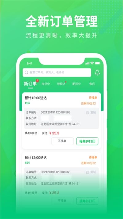购e购商家版 购e购商家版