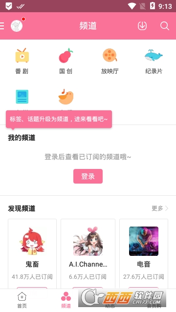 哔哩哔哩手机客户端 哔哩哔哩手机客户端