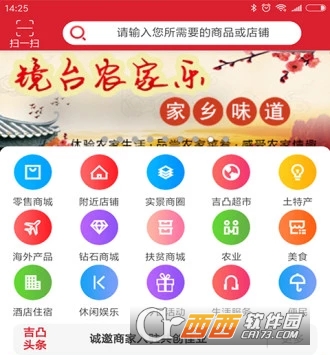 吉凸商城