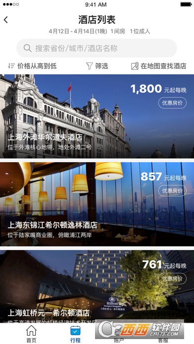 希尔顿荣誉客会app