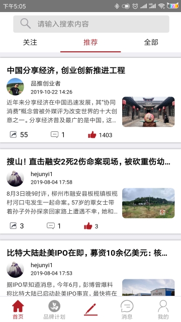 品推资讯 品推资讯