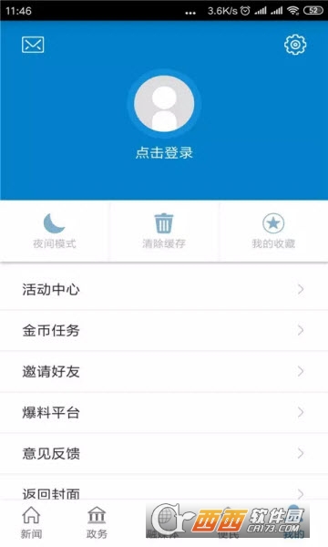 爱婺源app 爱婺源app