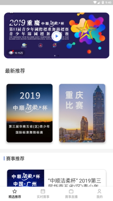 精雀赛事app 精雀赛事app