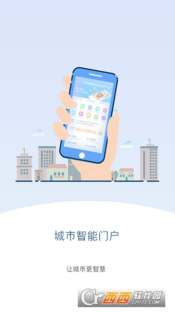 智慧新洲