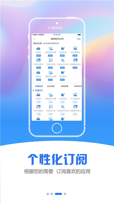 江苏政务服务中心app 江苏政务服务中心app