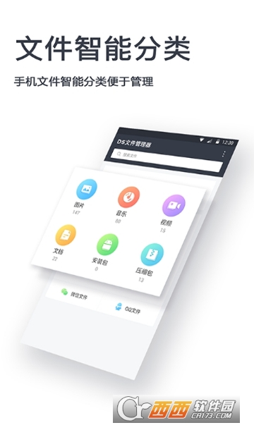 文档app 文档app