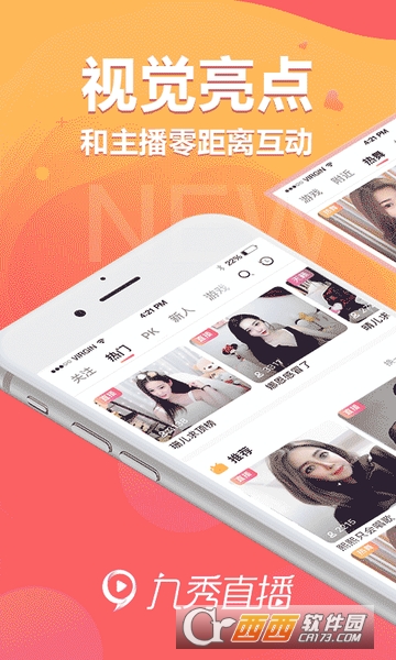 九秀直播app 九秀直播app