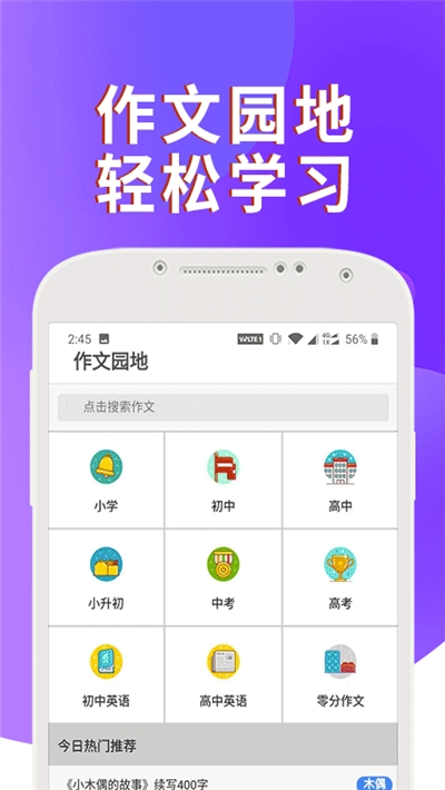 �α�ͨСѧӢ����������