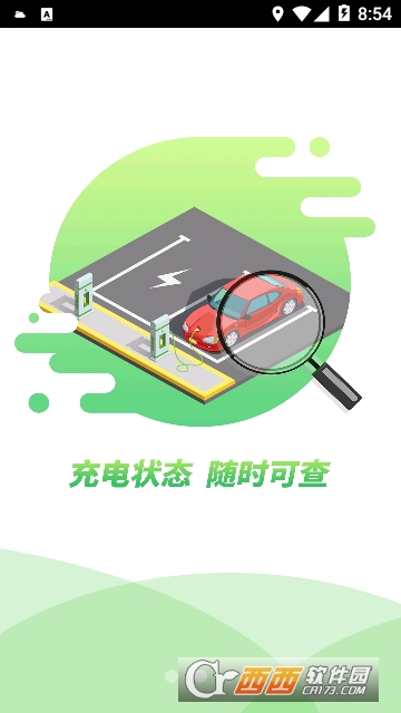 充电在手 充电在手