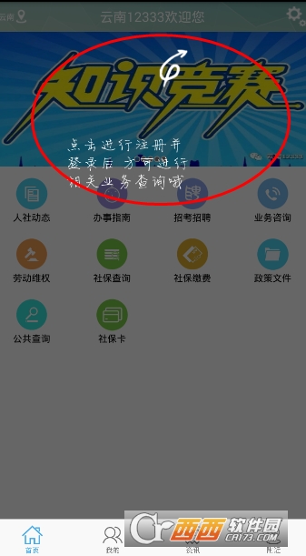 ����ʡ����12333�ֻ��ͻ���