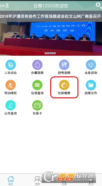 ����ʡ����12333�ֻ��ͻ���