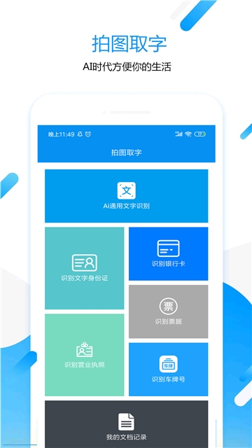 华为拍图取字 华为拍图取字