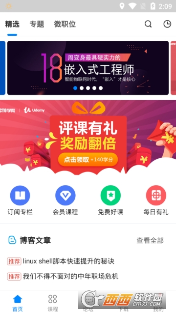 51CTOѧԺ�ͻ���