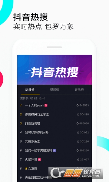 抖音旧版本