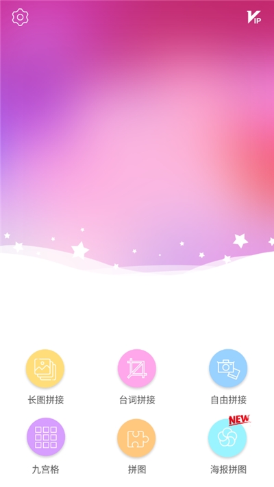 ͼƬƴ��ƴͼapp