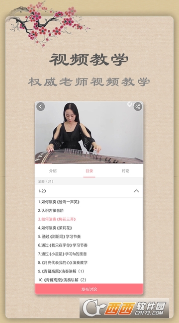 古筝教练 古筝教练