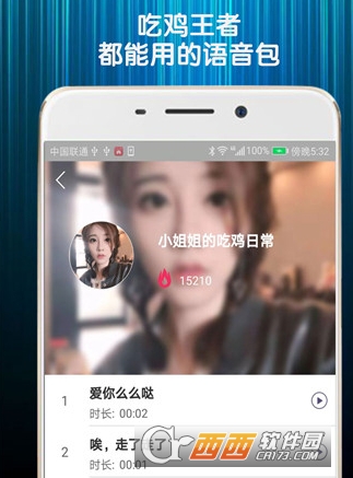 变声器语音包"/