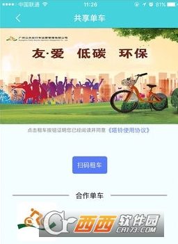 嗒铃(停车桩)