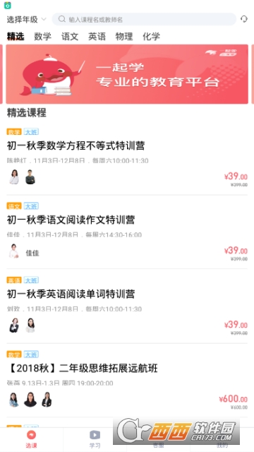 一起学云课堂 一起学云课堂