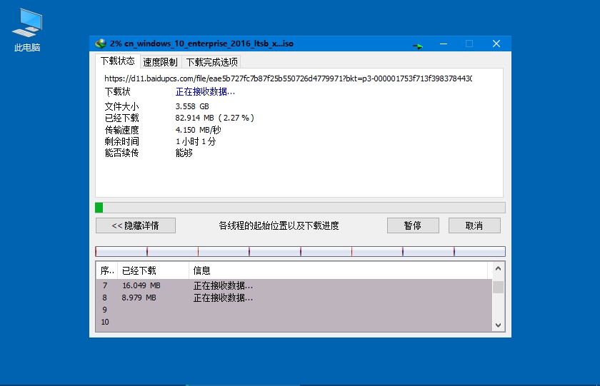 Internet Download Manager注册激活破解补丁