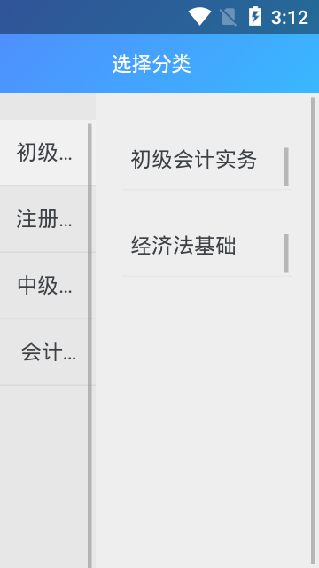 提分学院app 提分学院app